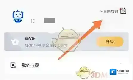 天天拼图签到