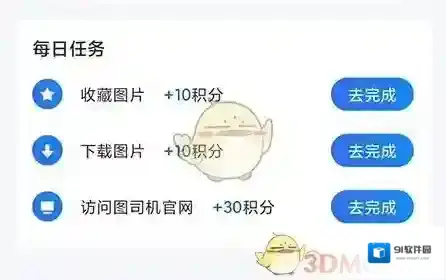 天天拼图点击
