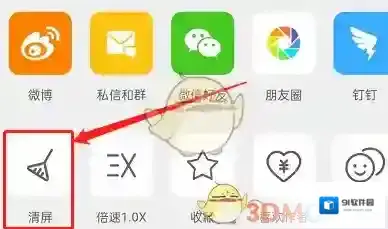 微博点击