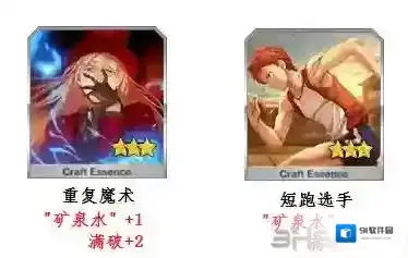 FGO礼装