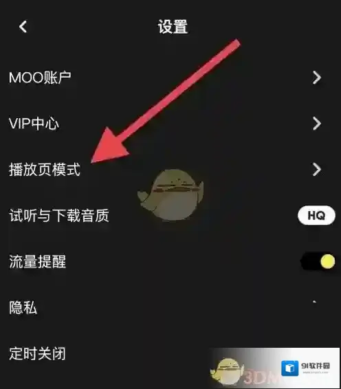 MOO音乐来源于