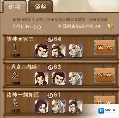 大掌门阵容