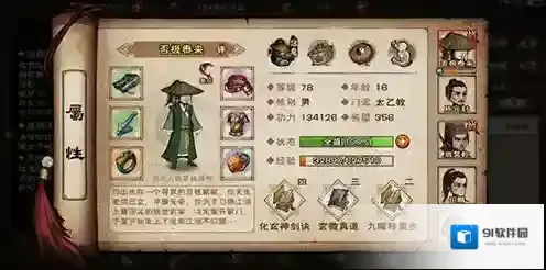 烟雨江湖易筋经怎么练 易筋经招式及技能属性介绍