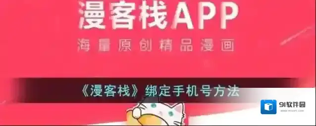 漫客栈点击