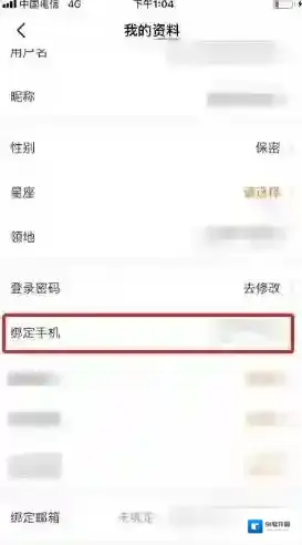 漫客栈获取验证码
