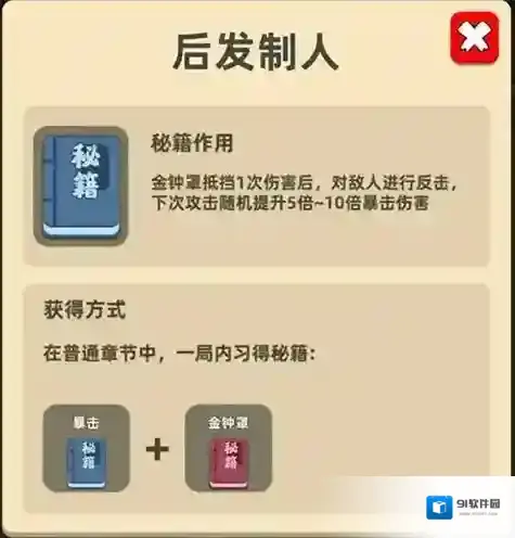 我功夫特牛组合技后发制人合成方法及强度测评