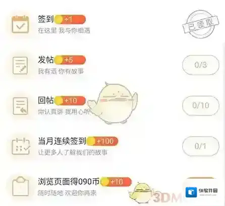 常熟零距离签到