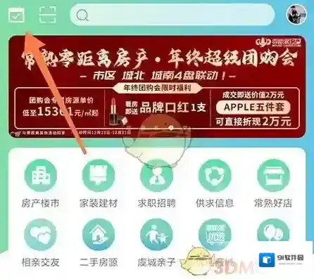 常熟零距离就可以