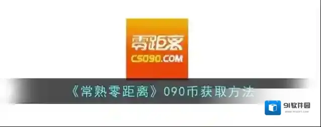 常熟零距离获取
