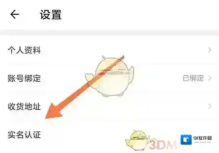 丁香妈妈进入设置
