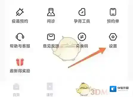 丁香妈妈实名认证