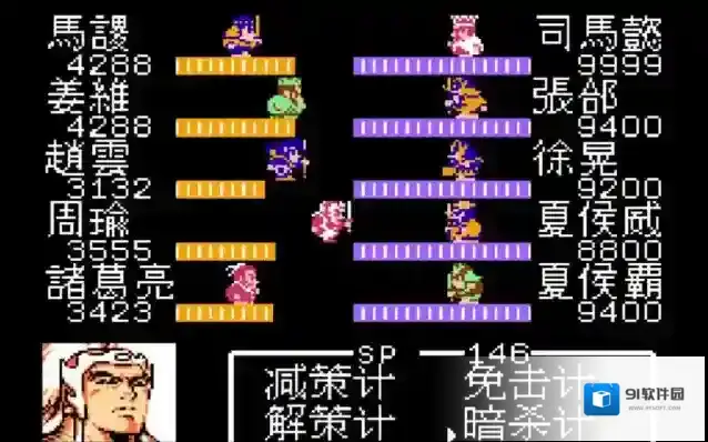 吞食天地2物品
