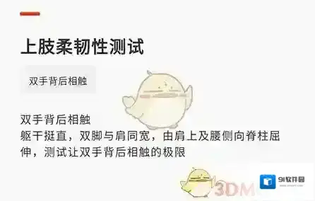 当燃运动点击