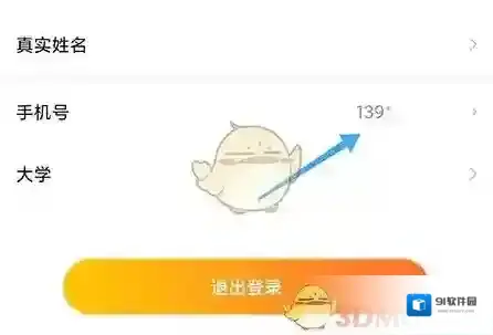 课外辅导换绑