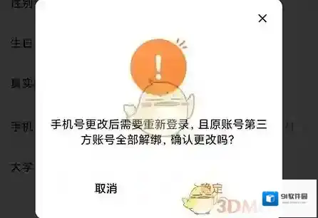 课外辅导验证手机号