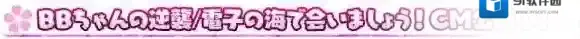 FateGo限定