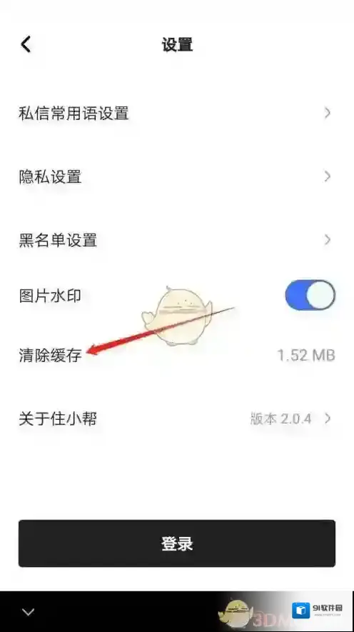 住小帮来源于