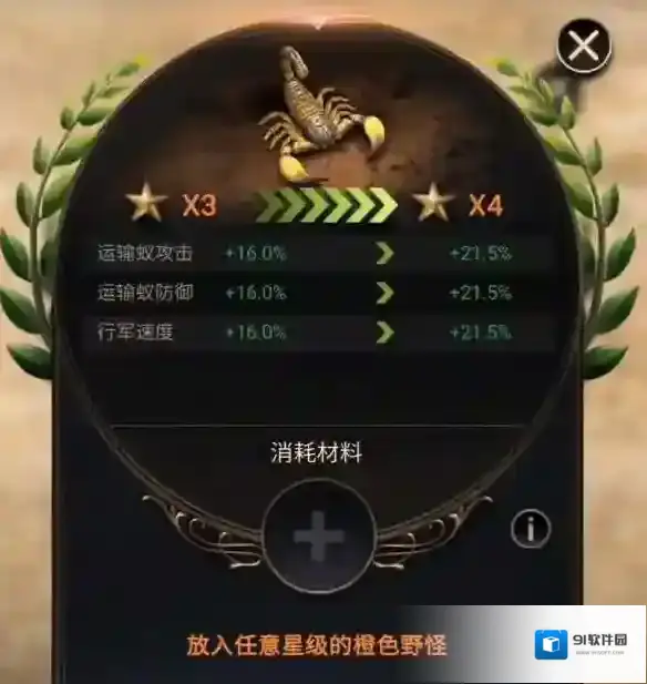 小小蚁国蚁国