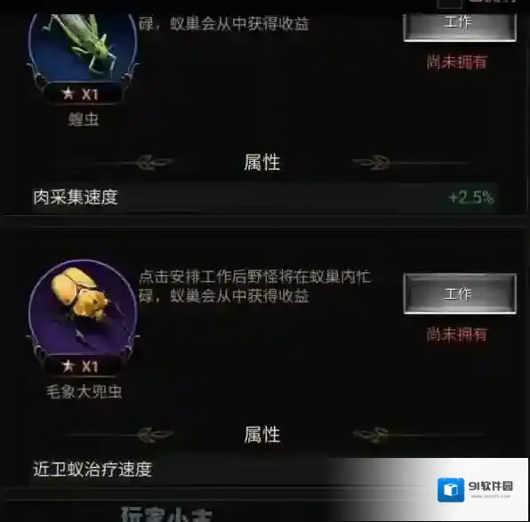 小小蚁国野怪怎么上阵？小小蚁国野怪上阵攻略