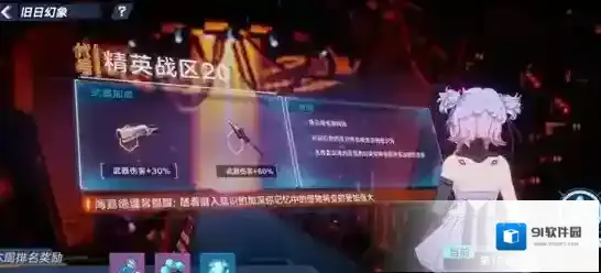 幻塔旧日幻想怎么打 爬塔技巧分享