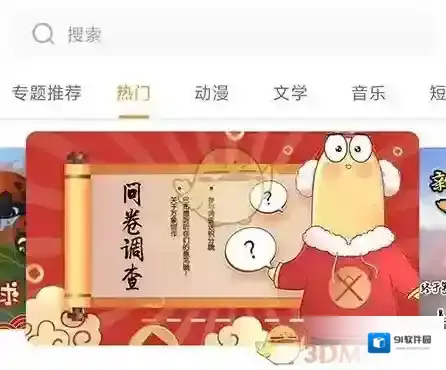 万象创作内容