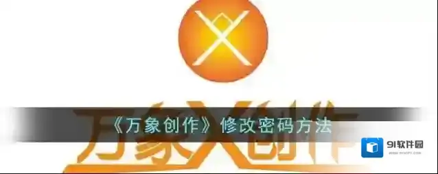 万象创作收藏