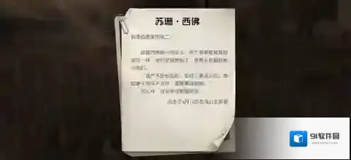 黎明觉醒腾讯版保险箱