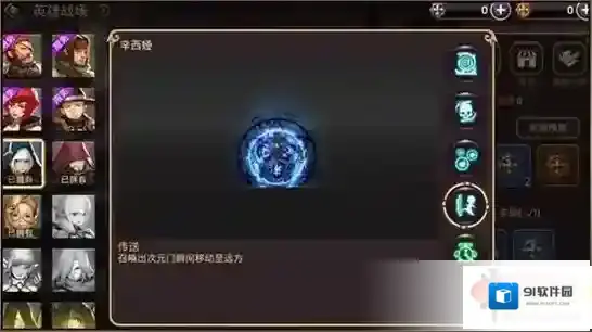 龙之谷英雄