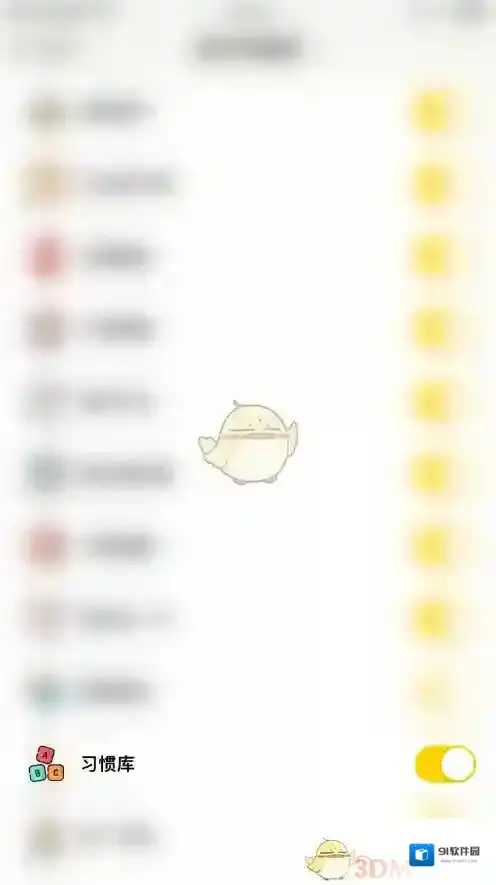 小日常功能块