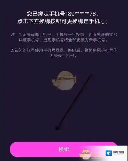 CM语音语音