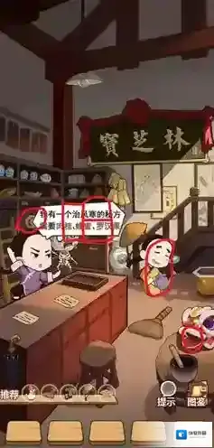 穿越寻宝记特殊药品通关攻略 特殊关卡怎么过