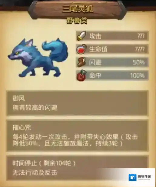 不思议迷宫命运