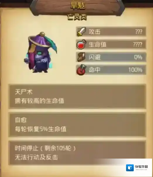 不思议迷宫山海