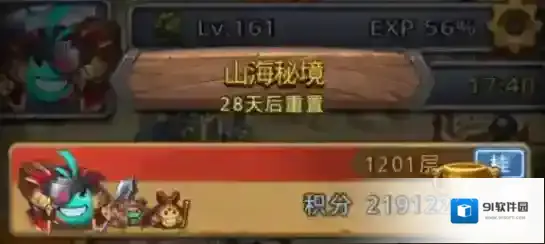 不思议迷宫下楼