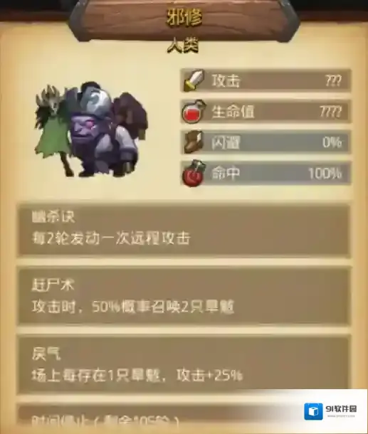 不思议迷宫青冥