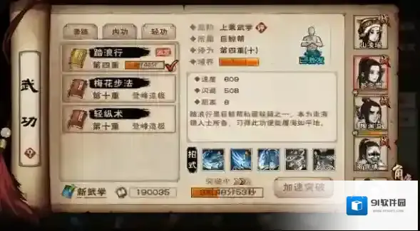 烟雨江湖死斗