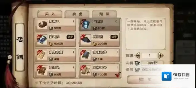 烟雨江湖叠浪诀怎么获得?烟雨江湖叠浪诀属性与获得方法解析