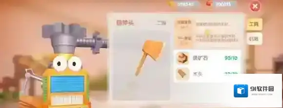 摩尔庄园钓鱼