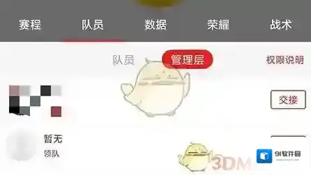 我是球星的我