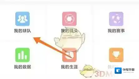 我是球星解散