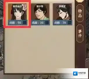 模拟江湖特性