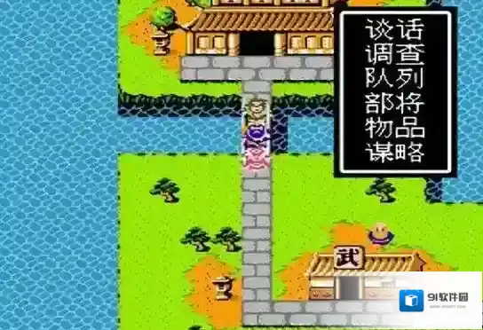 吞食天地2角色