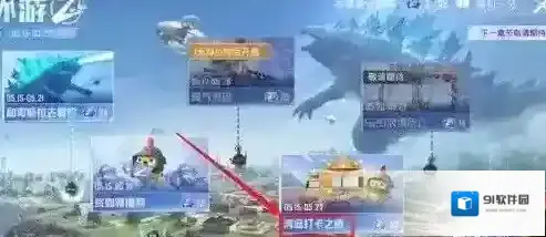 和平精英空中走廊