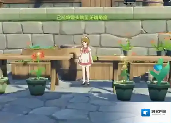 原神留影