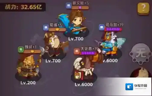 咸鱼之王法师
