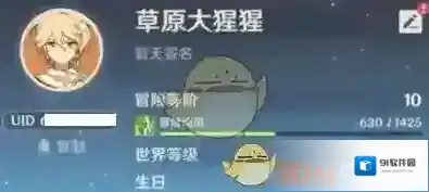 米游社区别