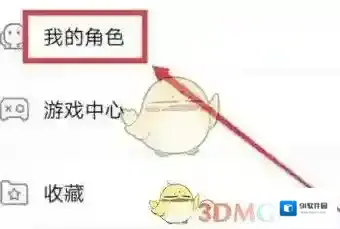 米游社点击