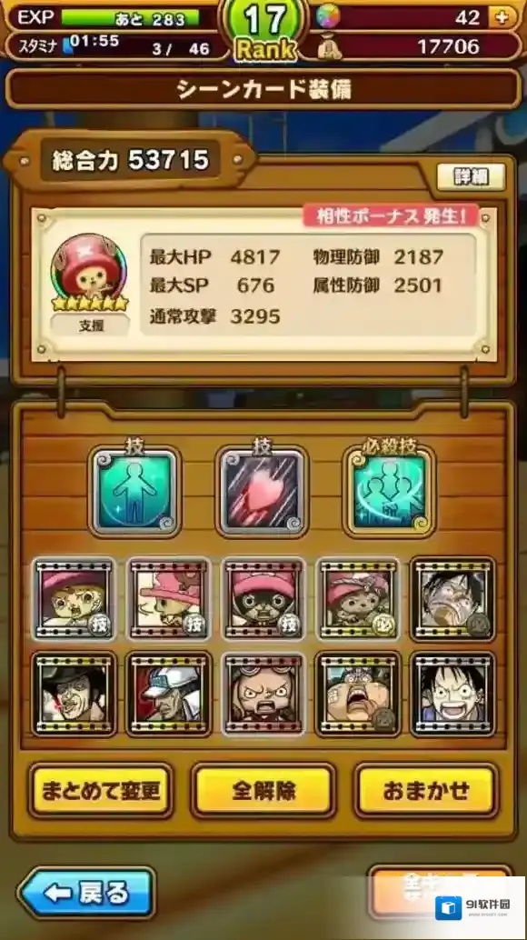 海贼王：万千风暴小兵