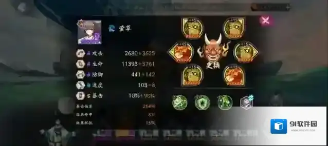 阴阳师六道之门香行域萤草极打法攻略