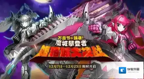 FGO万圣节